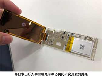 FHE的试作例子(检测温度・运送冲击传感器)